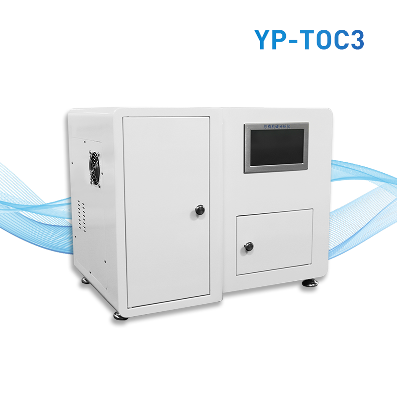 燃燒法總有機碳分析儀