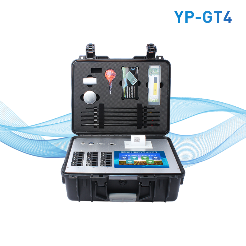 高智能土壤養分檢測儀