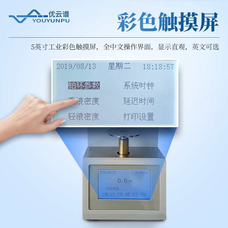 界面張力測定儀