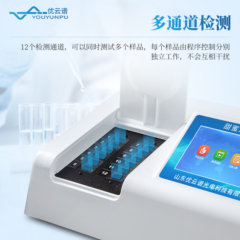 甜蜜素檢測(cè)儀