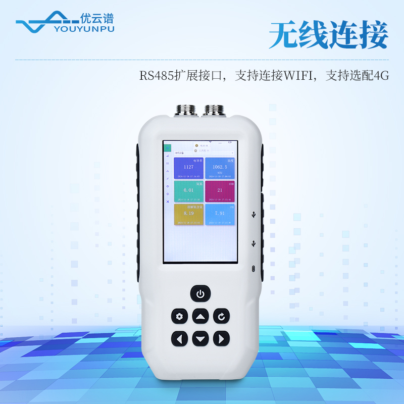 便捷式懸浮物檢測(cè)儀