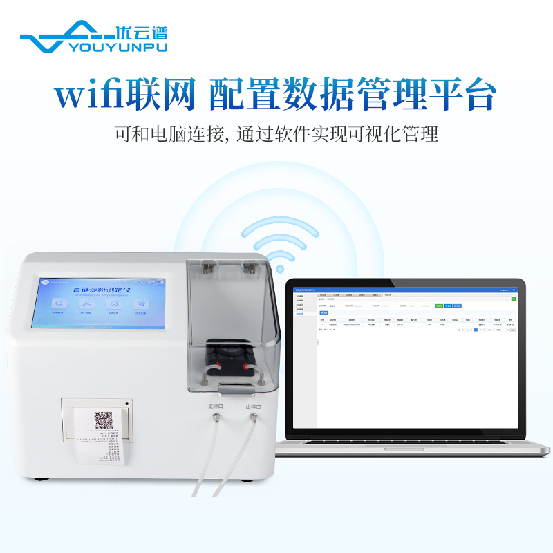 直鏈淀粉測(cè)定儀