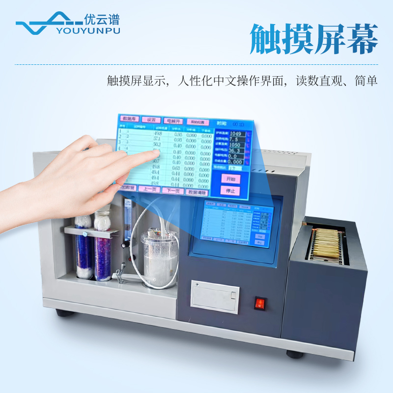 全自動(dòng)定硫儀