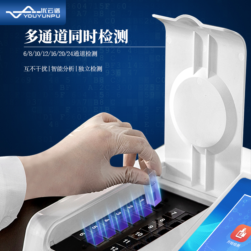 農(nóng)藥殘留速測(cè)儀