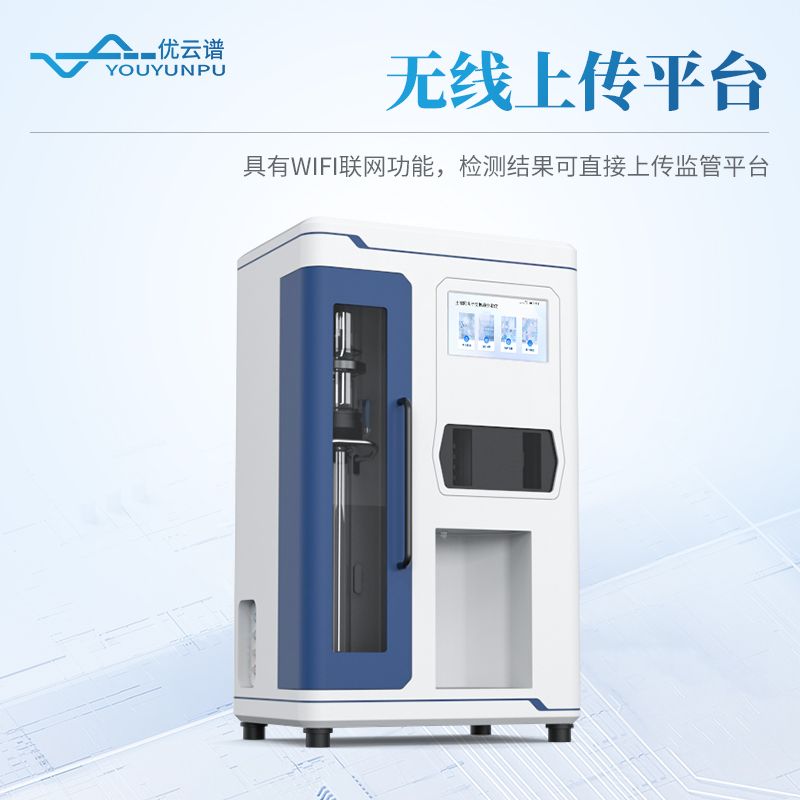 土壤陽(yáng)離子交換量凱氏定氮儀