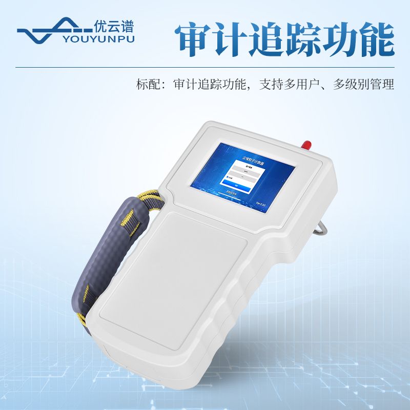 手持式塵埃粒子計數(shù)器