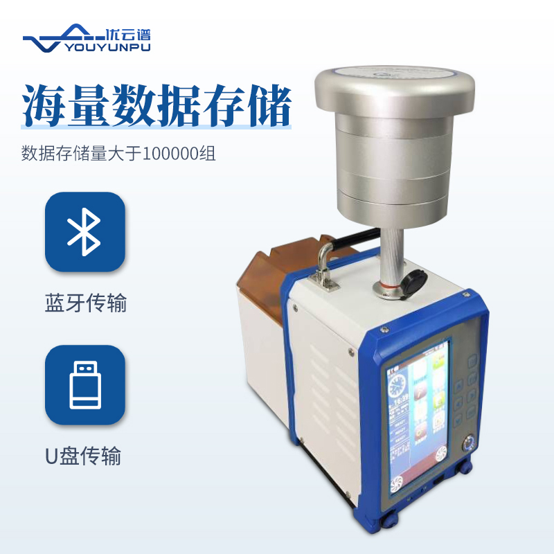 便攜式環(huán)境空氣綜合采樣器