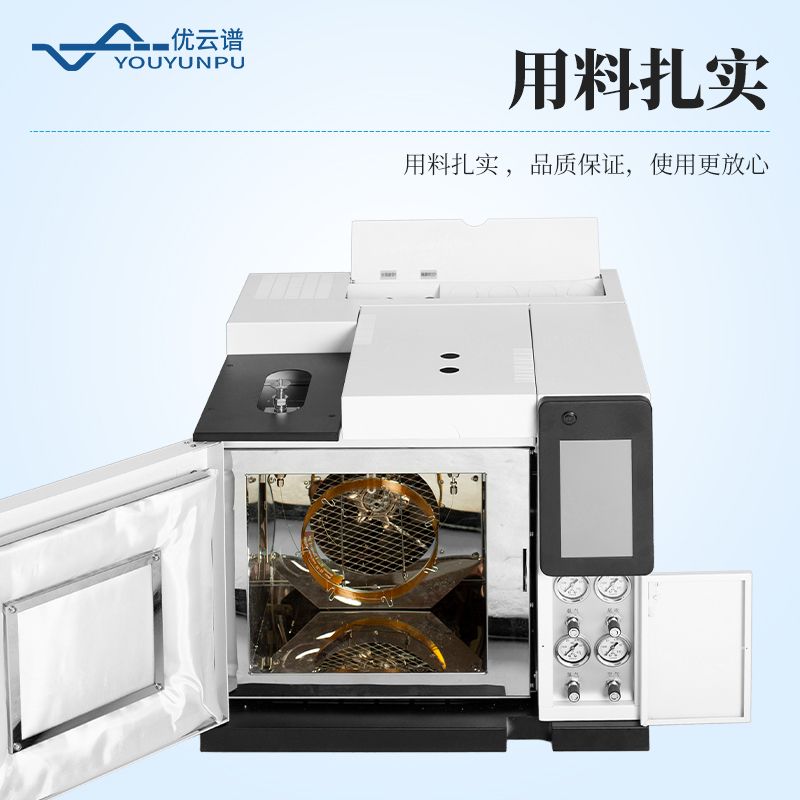 油墨VOCs氣相色譜儀