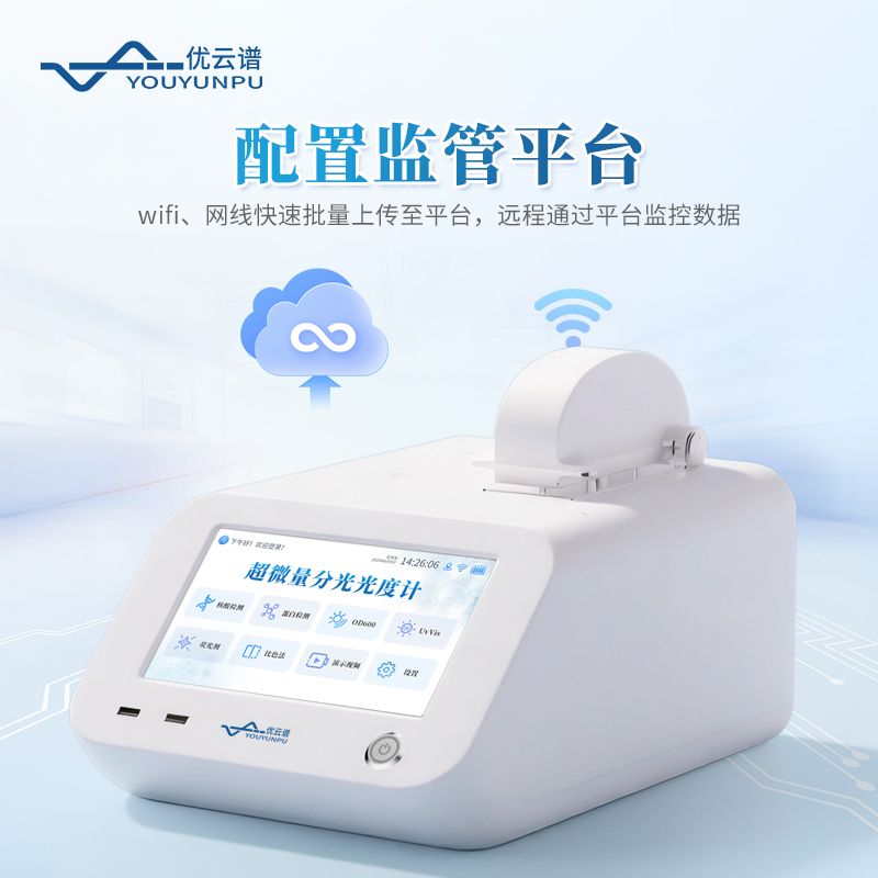 核酸蛋白檢測儀