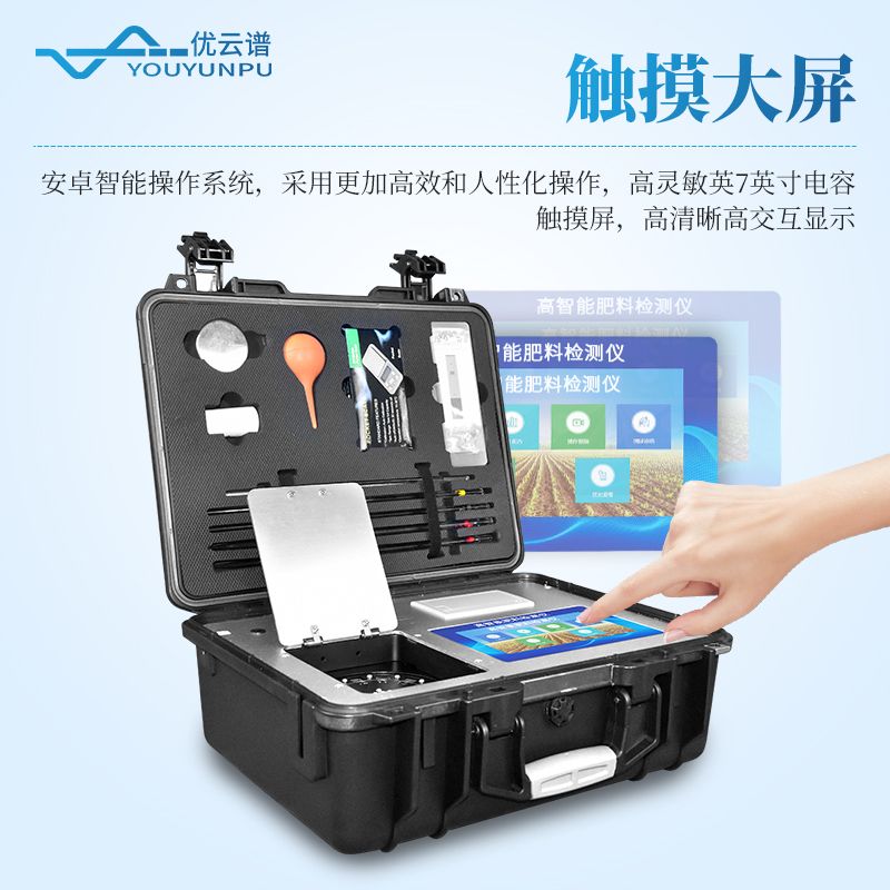 肥料有機質檢測儀