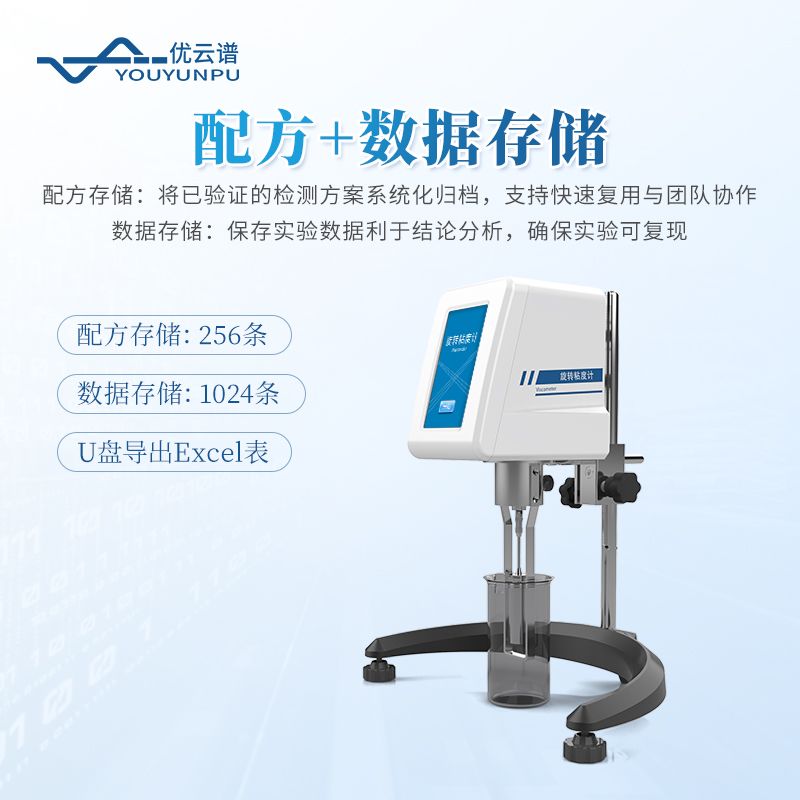 旋轉粘度測試儀