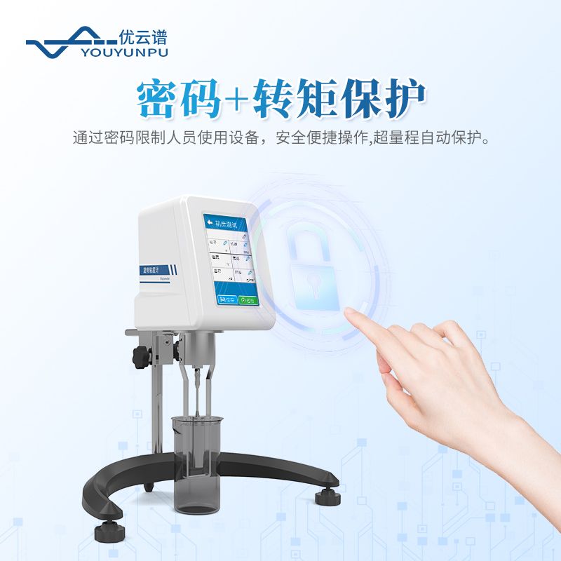 旋轉(zhuǎn)粘度計