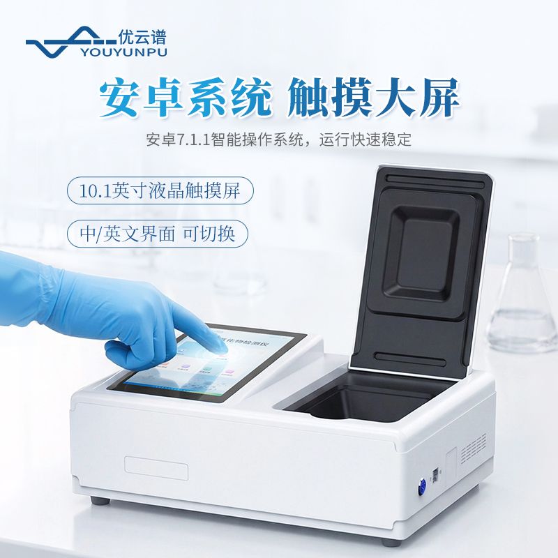 水質氟化物檢測儀