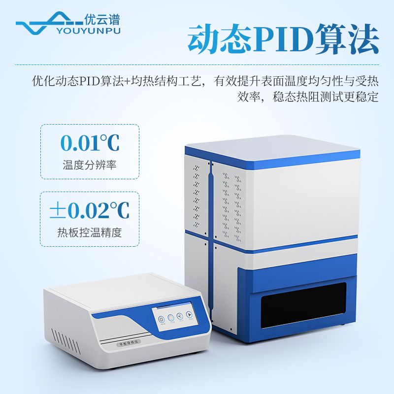 導(dǎo)熱系數(shù)測定儀