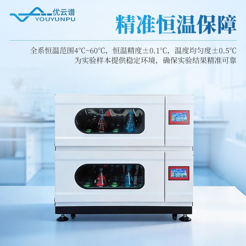 疊式恒溫振蕩搖床