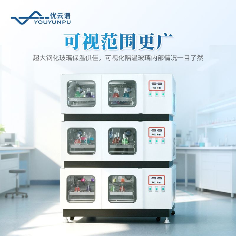 臺式恒溫振蕩搖床