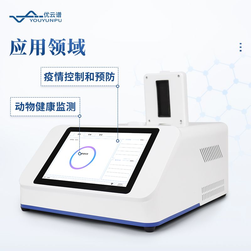 養殖疫病檢測儀