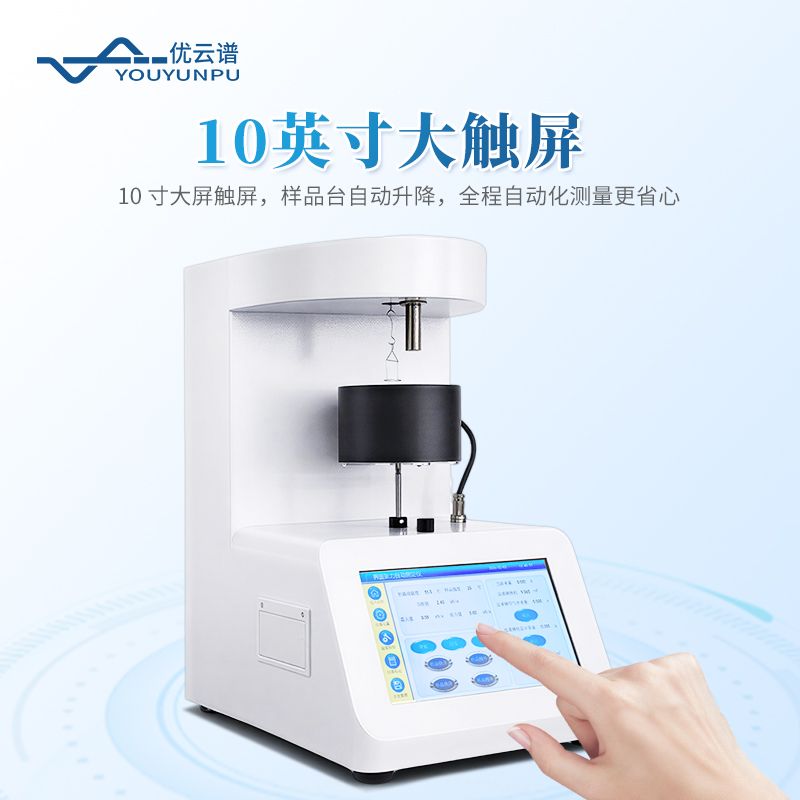 界面張力測定儀