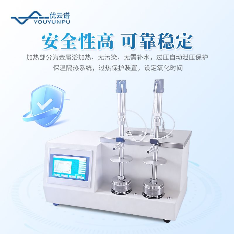 全自動汽油氧化安定性測定儀