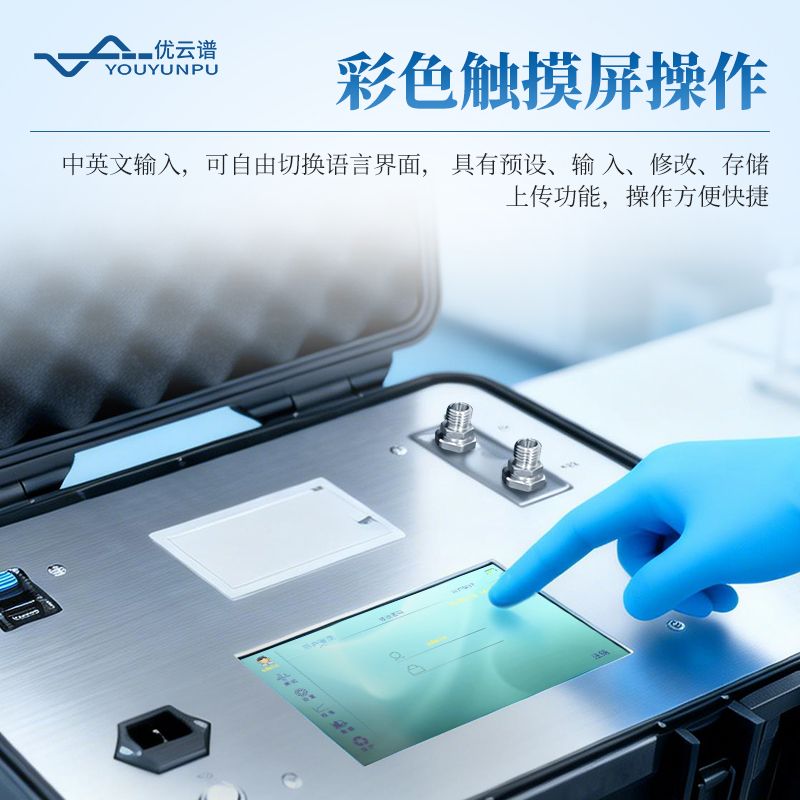 液體顆粒檢測儀