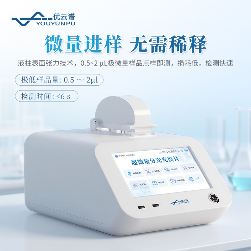 核酸蛋白檢測(cè)儀