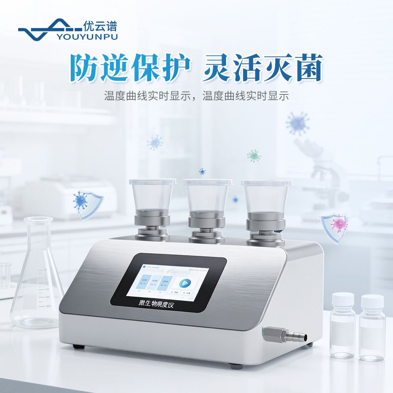 微生物薄膜過濾器