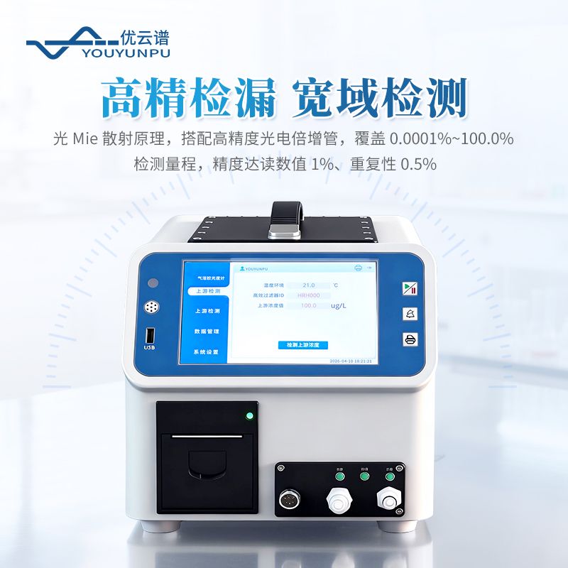 氣溶膠光度計