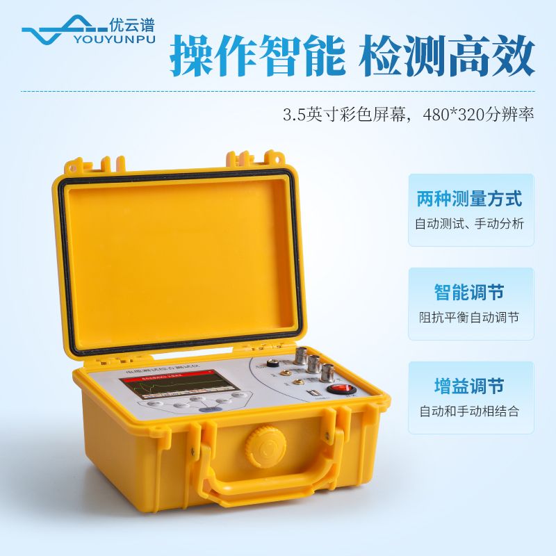 電纜故障測試儀