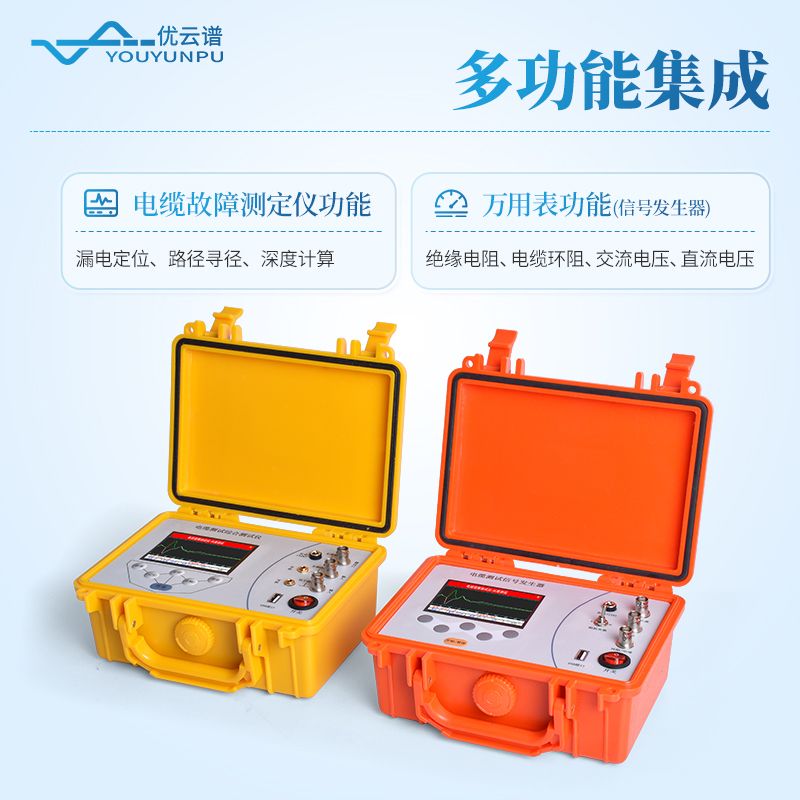 地埋電纜故障測試儀
