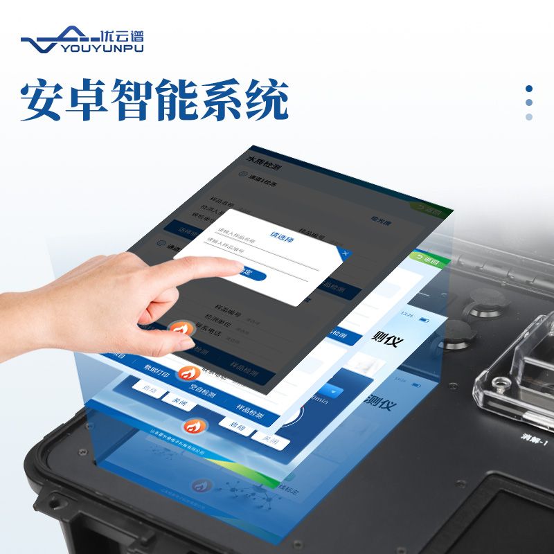 多功能水質檢測儀