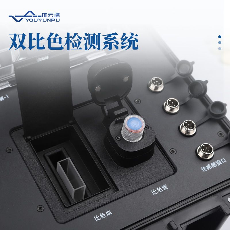 多功能水質檢測儀