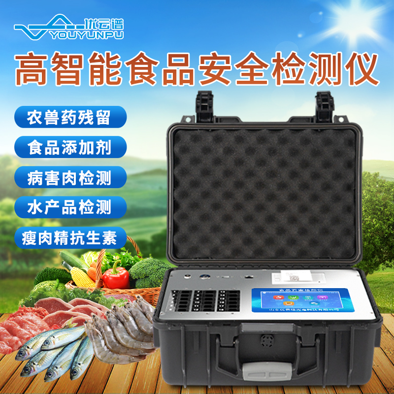 食品安全檢測(cè)儀的應(yīng)用