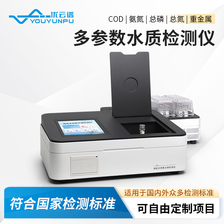 水質檢測常規五參數有哪些？