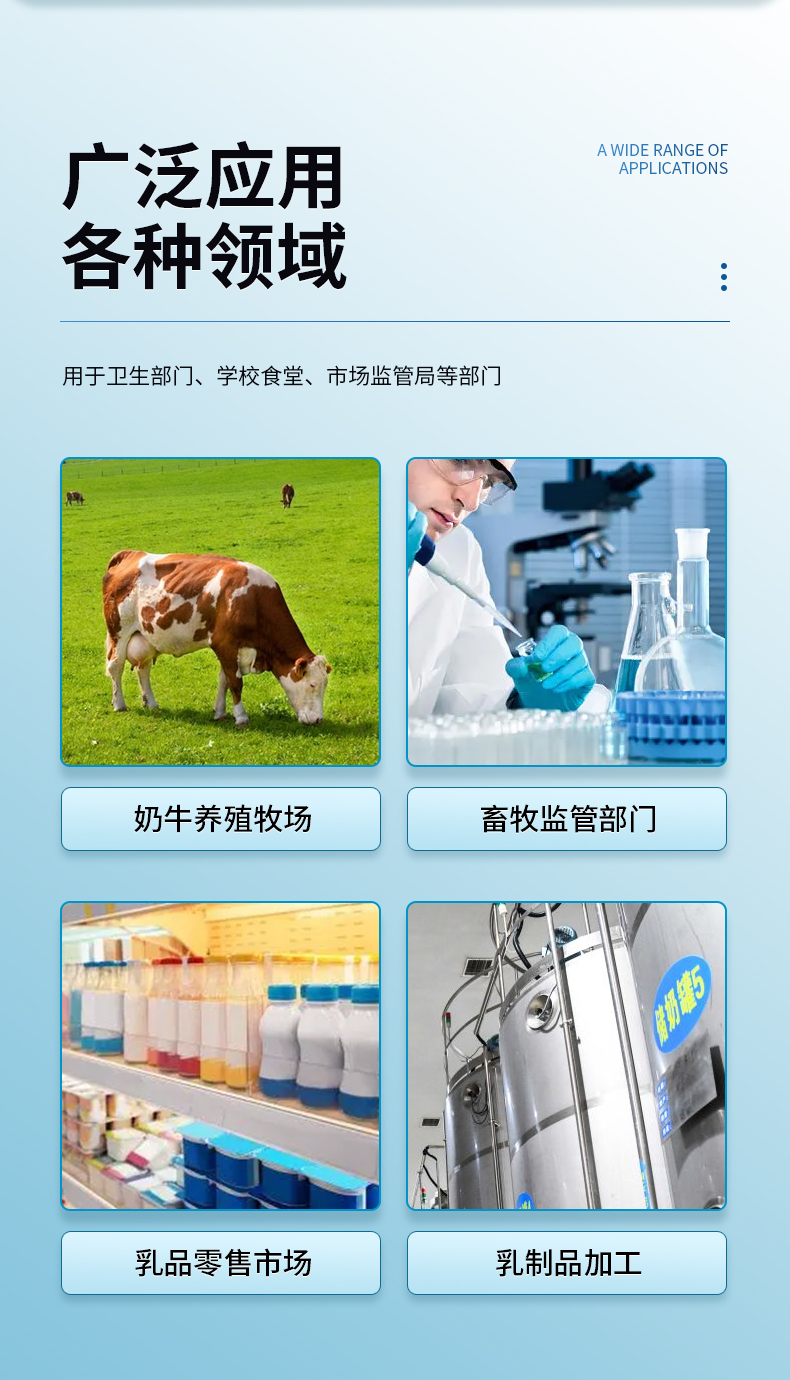 牛奶儀詳情頁_03