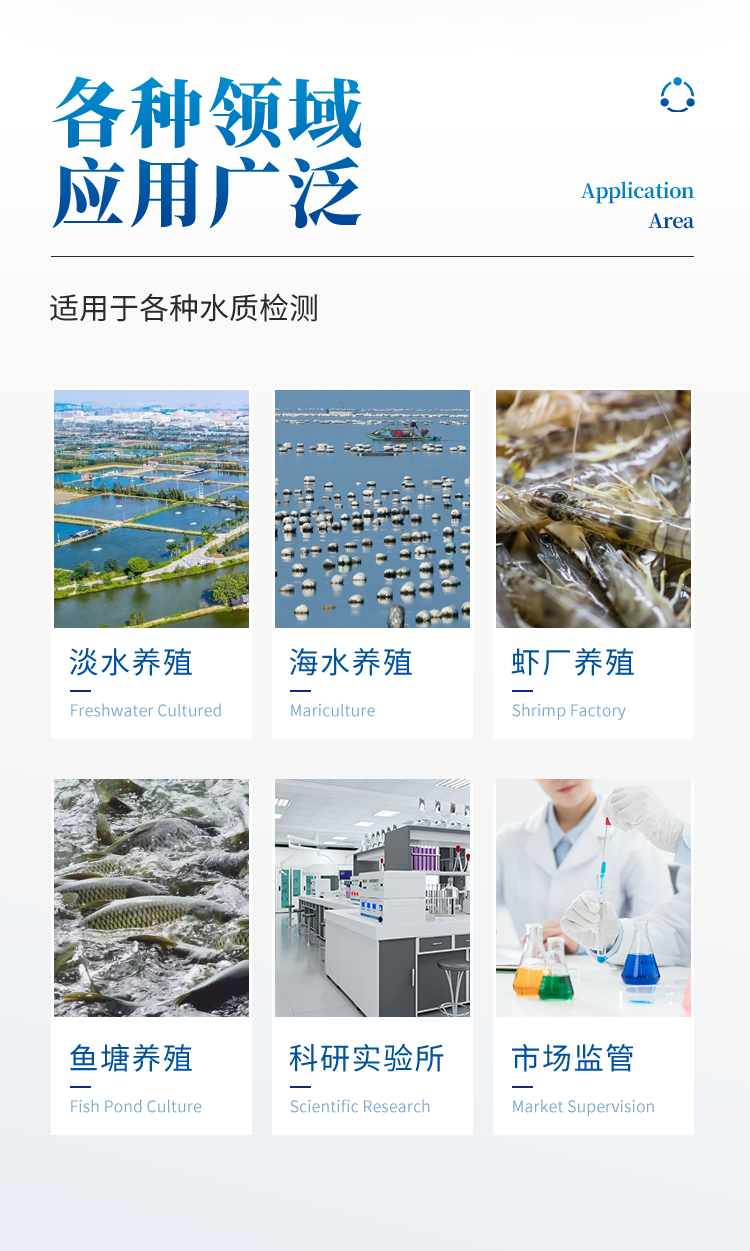 養殖檢測儀_03