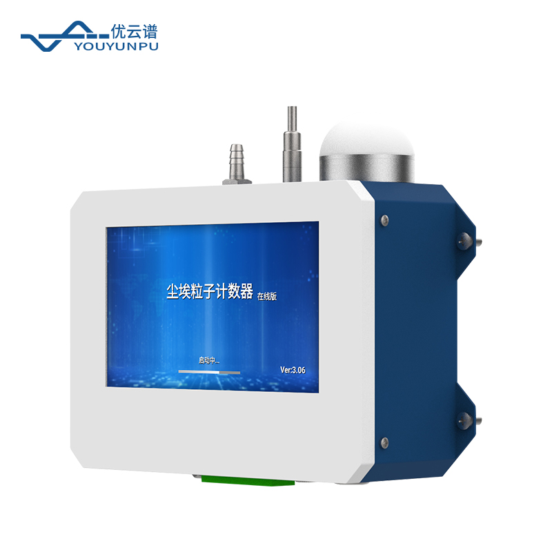 在線塵埃粒子計數器的工作原理是什么？