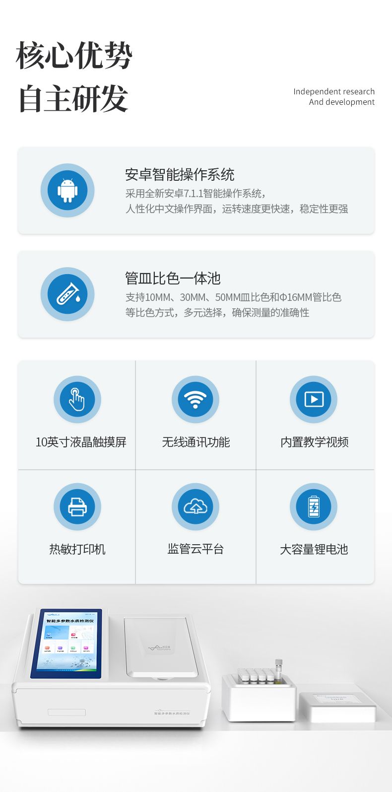 水質(zhì)重金屬1_02_790x1595