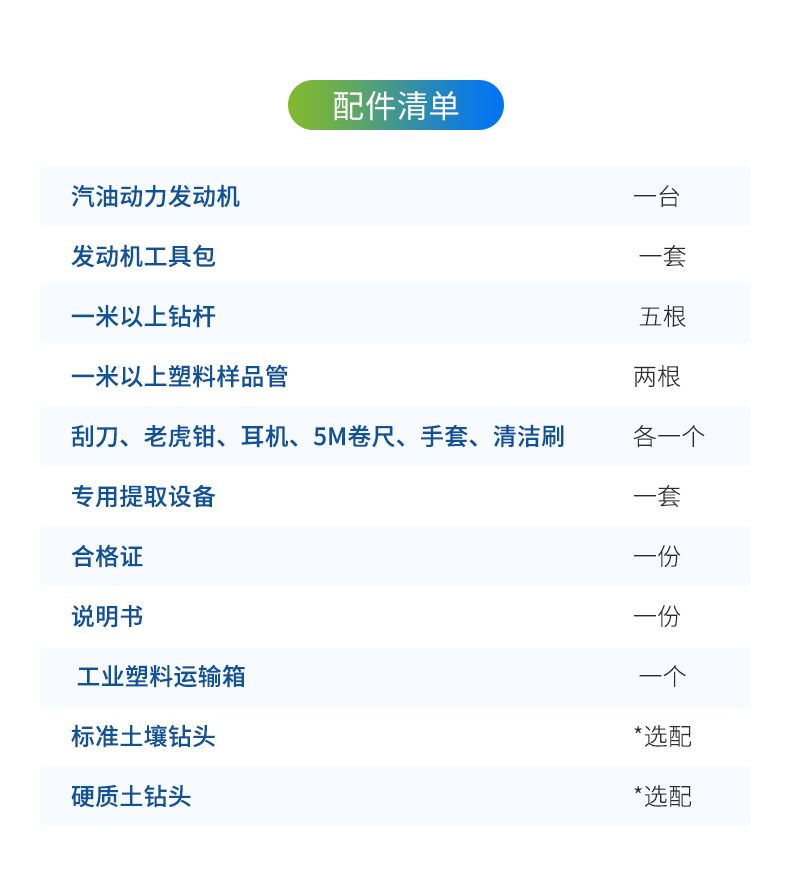 詳情頁_08_790x880