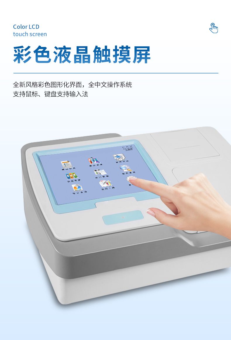 酶標(biāo)儀_06_790x1158