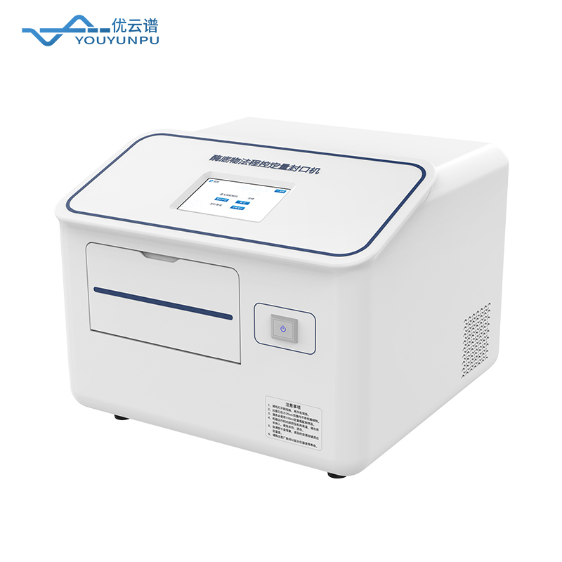 2026年程控定量封口機品牌測評與技術能力分析——優云譜實力彰顯